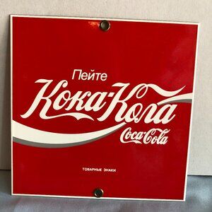 Coca Cola Porcelain Sign Russian Cyrillic Script Coke Logo Ande Rooney #F81